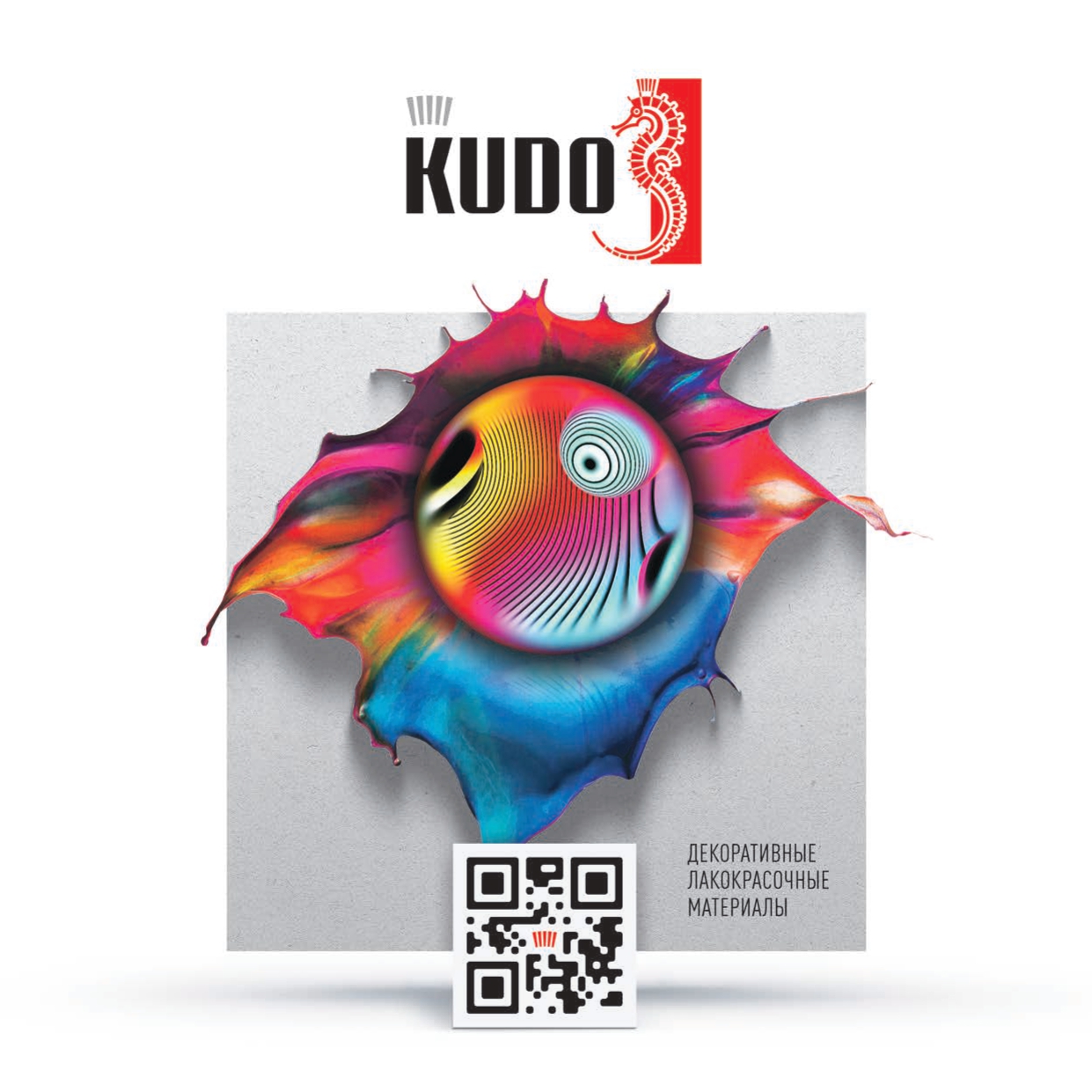 Каталог бренда KUDO - Декор