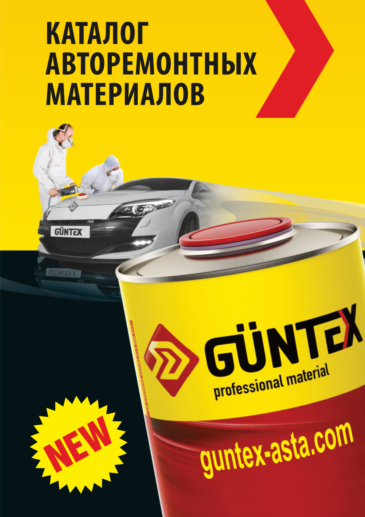 Каталог бренда Guntex