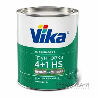 Грунтовка Vika 4+1 HS акриловая 2K«прямо на металл» черная 1,2кг 1л без отвердителя