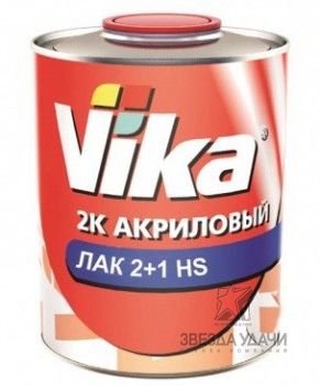 Лак Vika 2+1 HS акриловый 2К 0,85кг без отвердителя