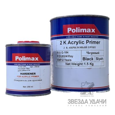 Грунт  2К акриловый 4+1 с отвердителем, черный 1л+0,25л уп.12 POLIMAX