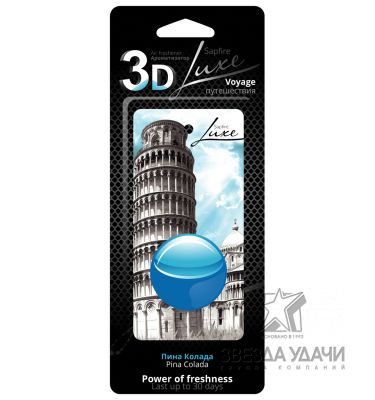 Ароматизатор 3D SAPFIRE Пизанская башня пина колада
