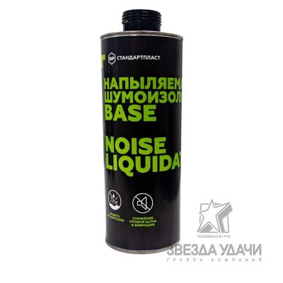 Напыляемая шумоизоляция NoiseLIQUIDator Base