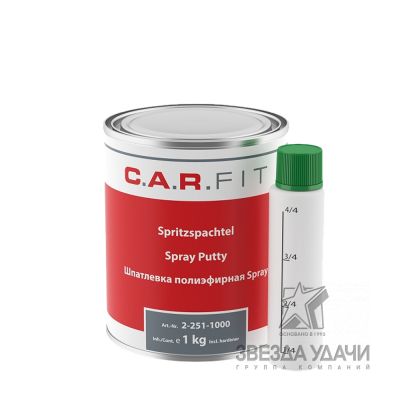 Шпатлевка 2К напыляемая Spray 1,5 кг  CARFIT/уп12