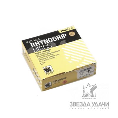 RHYNOGRIP PLUS Круг (6H+1CH) D150мм Р500