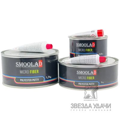 Шпатлевка MICROFIBER / со стекловолокном 0,5кг + отвердитель SMOOLAD BLACK