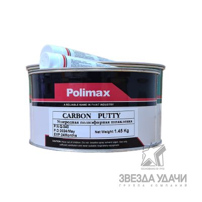 Шпатлевка Carbon, черный 1,45кг уп.8 POLIMAX