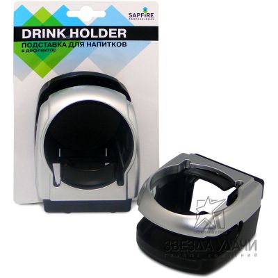 Подставка для напитков в дефлектор Drink Holder SAPFIRE,