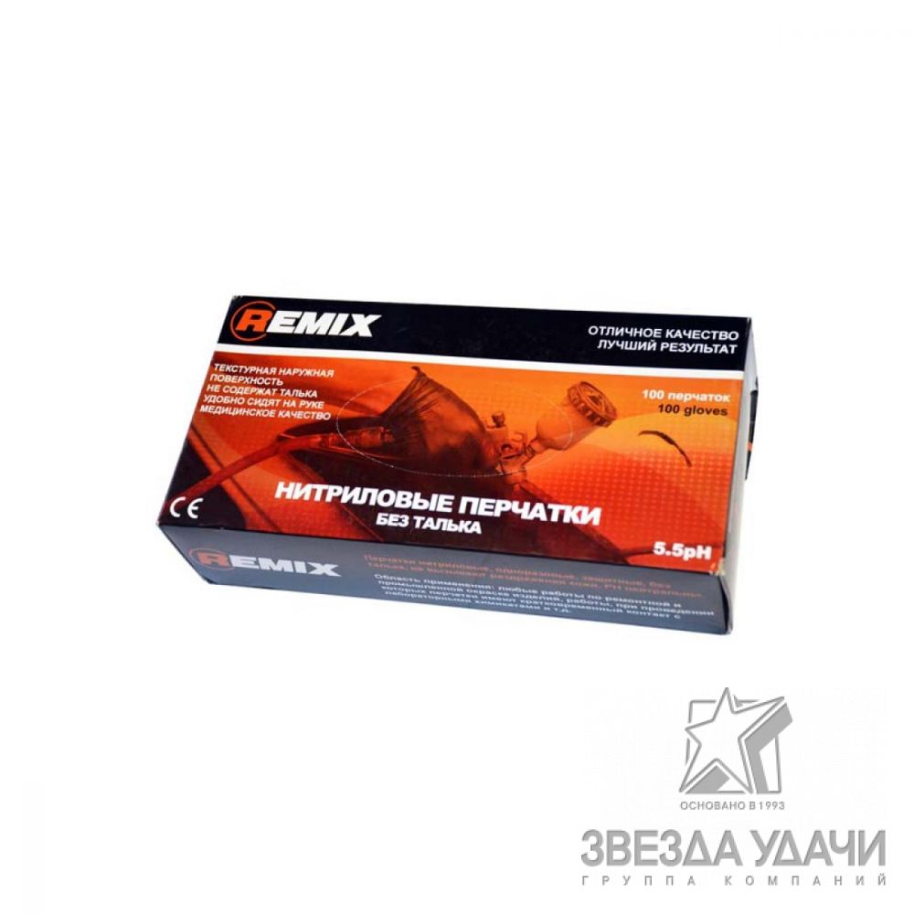 Remix_XL_pack_s-1200x800