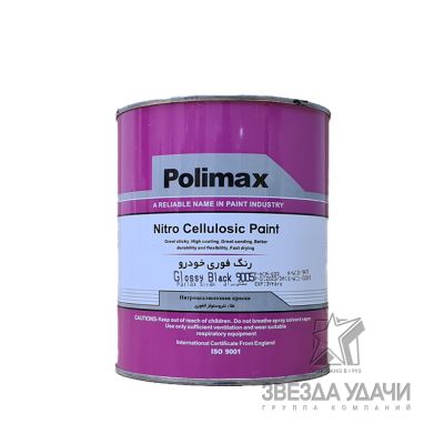 Эмаль НЦ черный 0,9кг уп.12 POLIMAX