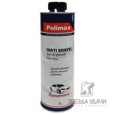 Антигравий евробаллон, черный 1л уп.12 POLIMAX