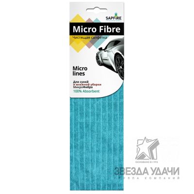 Чистящая салфетка МикроФибра Micro lines SAPFIRE