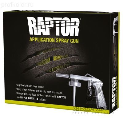 Пистолет для нанесения Raptor/U-POL