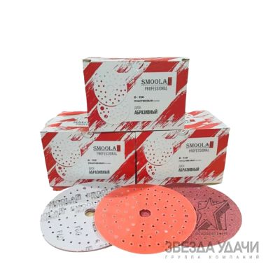 Круг абразивный с мультипылеотводом P-320, d150мм основа пластик, красный SMOOLAD